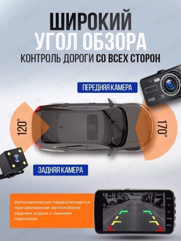 Видеорегистратор 248083135 черный
