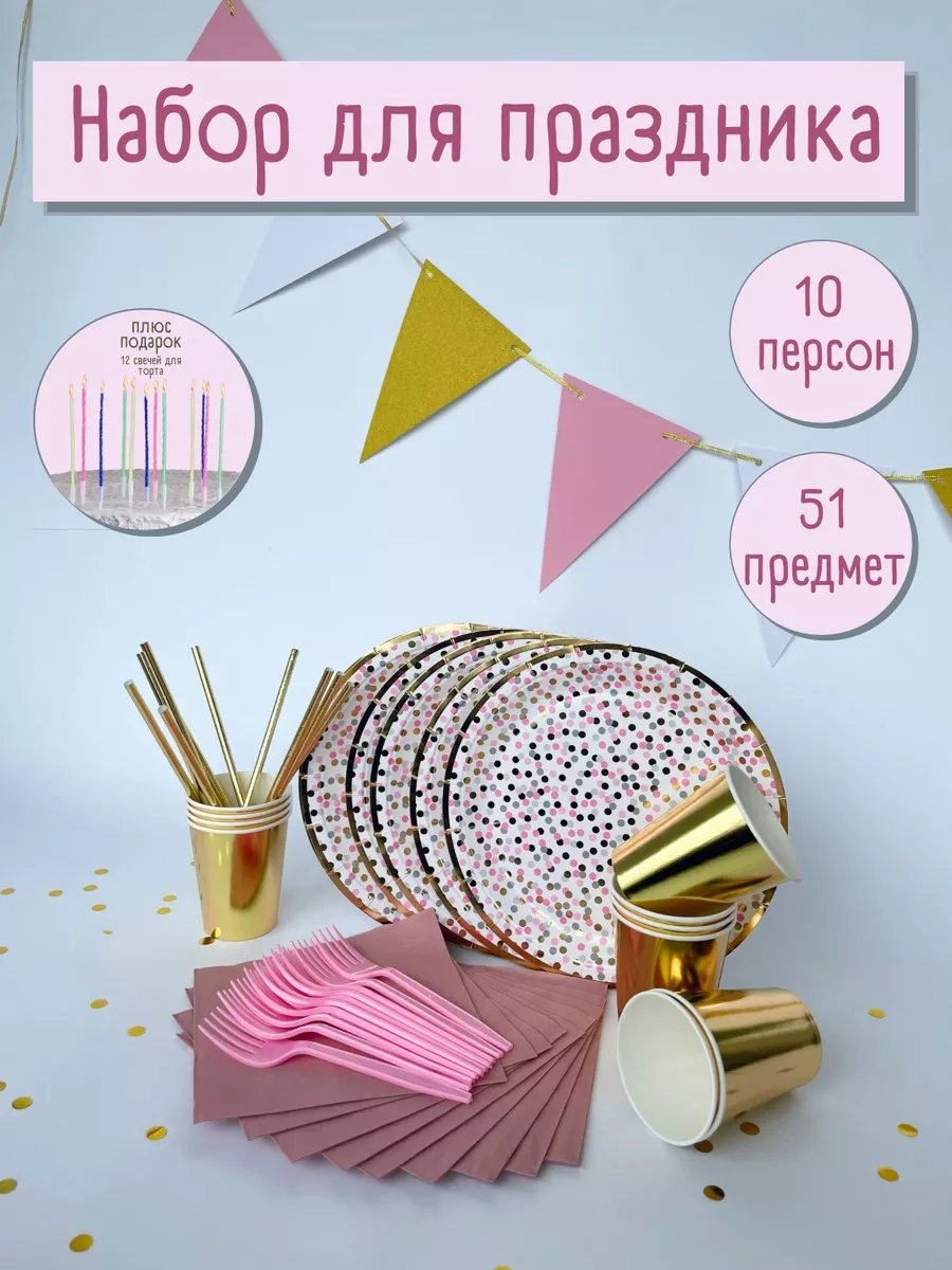 Набор посуды 116385210 белый 52 шт
