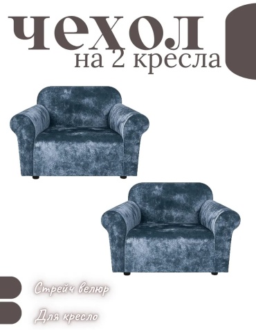 NGNU чехол для кресла, для дивана Galavelur69 голубой высота упаковки: 7 см ширина упаковки: 10 см