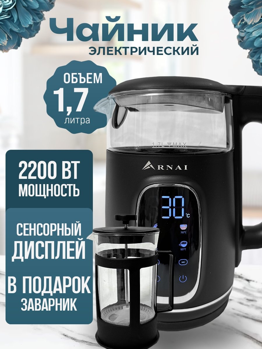 Электрочайник ARNAI MIVA-229 черный