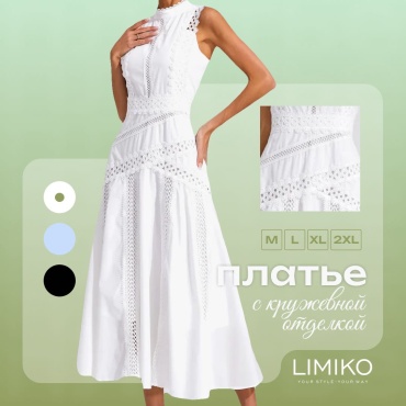 Сарафан LIMIKO белый