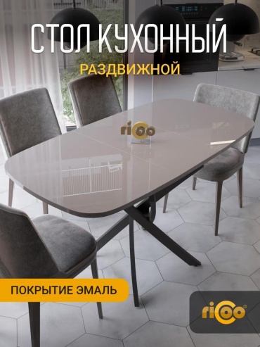 Обеденный стол Модерн, 75х147x75 см, красное дерево, оливковый
