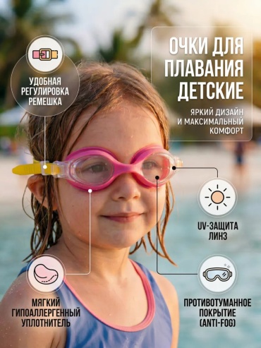 771181123 для детей розовый