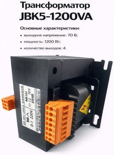 Трансформатор тока JBK5-1200VA