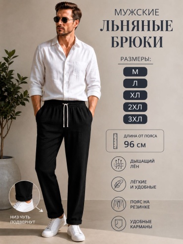 Повседневные брюки SPORT черный