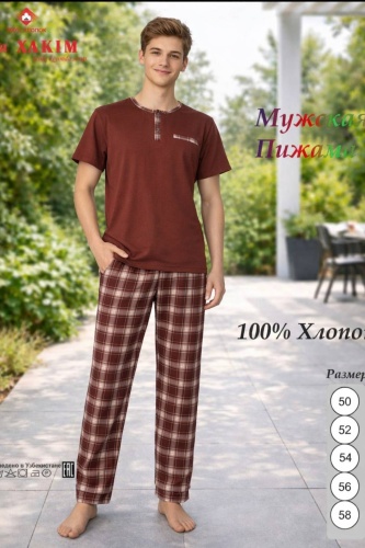 Пижама коричневый, бежевый