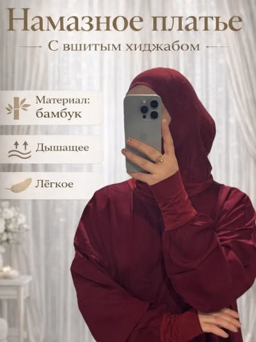 Намазник мультиколор