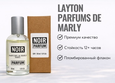 NOIR parfum Layton Parfums de Marly парфюмерная вода EDP 30 мл, унисекс