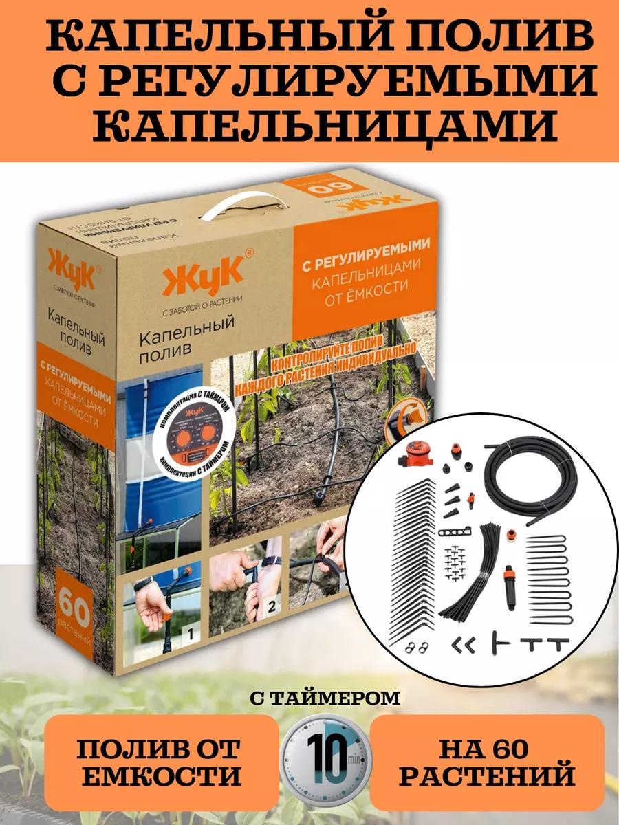 Капельная лента 7305