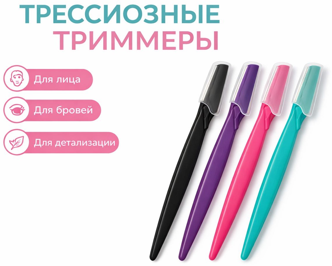 AYEN женский триммер 857635