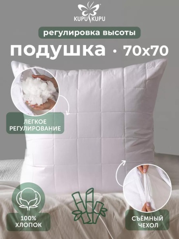 Подушка KUPU-KUPU 70x140 см, пух