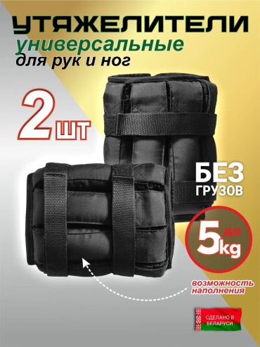 Утяжелитель пояс 413931304 1 кг
