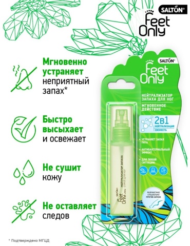 Salton дезодорант бесцветный, Feet Only