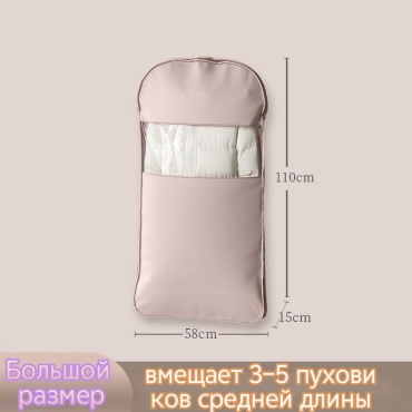 Чехол для верхней одежды 741258, нетканое полотно
