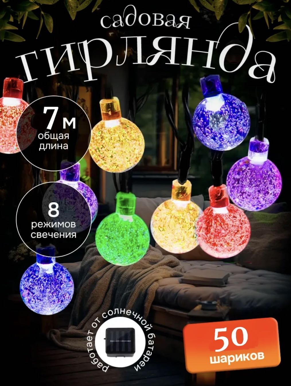 Уличный светильник подвесное 12 см