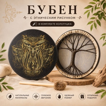Бубен