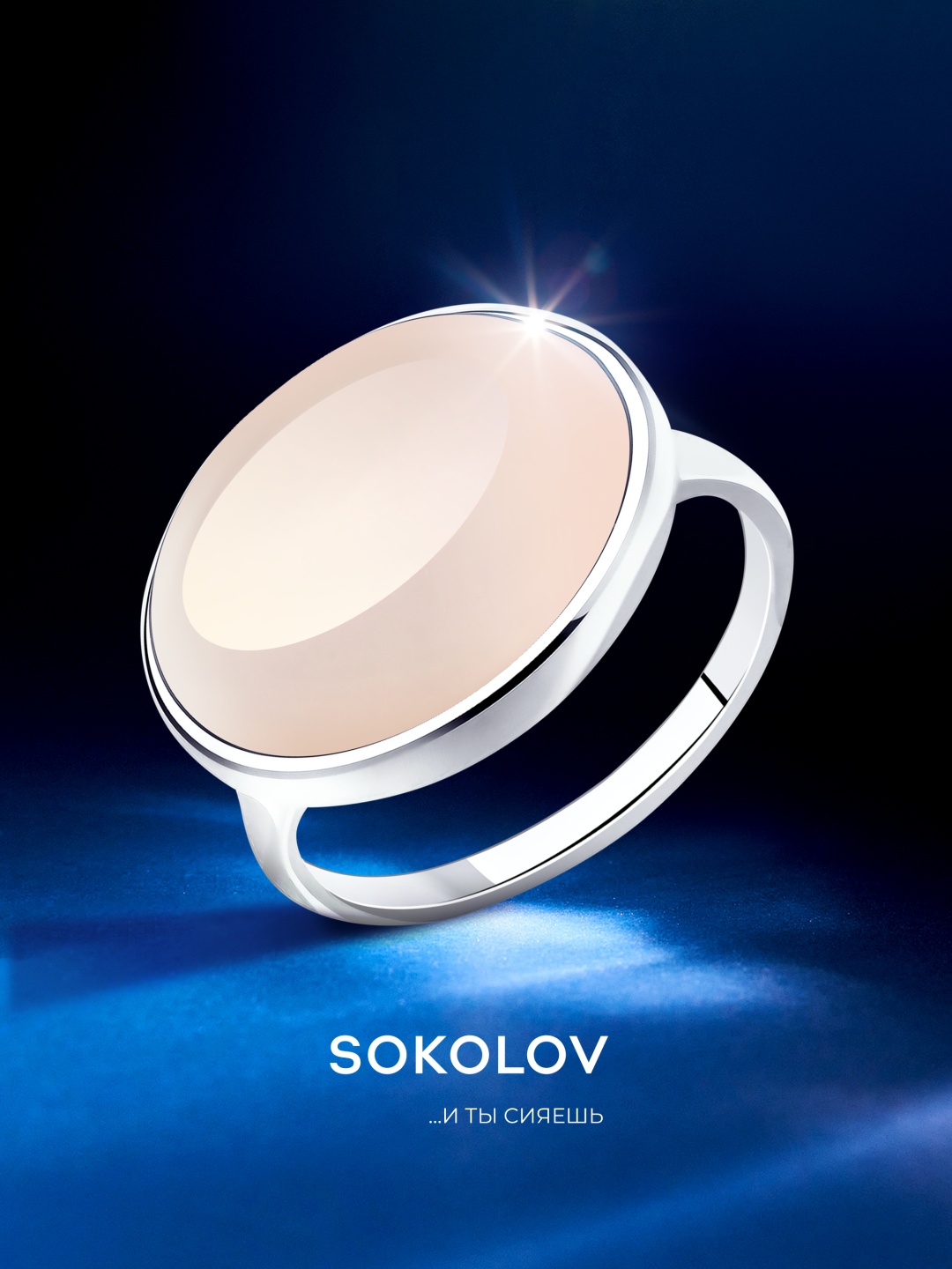 SOKOLOV 83010108 размер 18 вес 4.61 г серебро, кварц