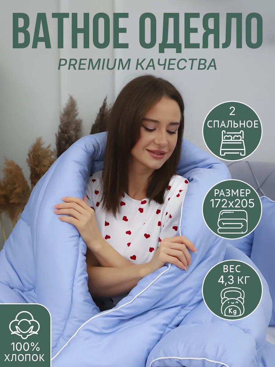 Утяжеленное одеяло 347592714 172х205 всесезонное