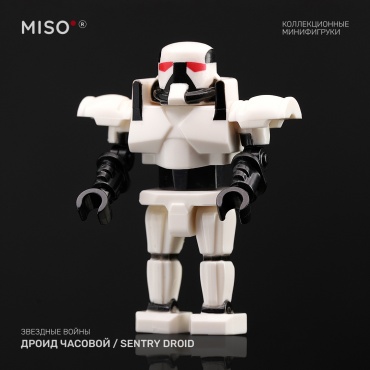 MISO Дроид часовой / Sentry Droid. Звездные войны. Коллекционная фигурка 5 см 1 шт