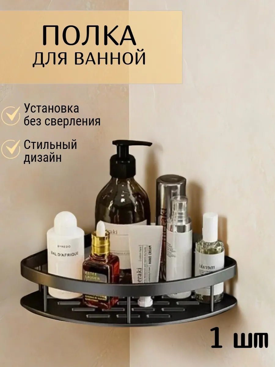 Полка 393655599 1 шт, пластик