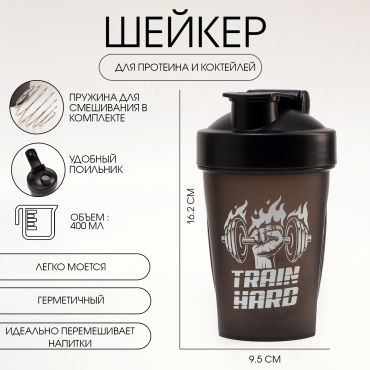 Шейкер Мастер К 7533191 400 мл черный