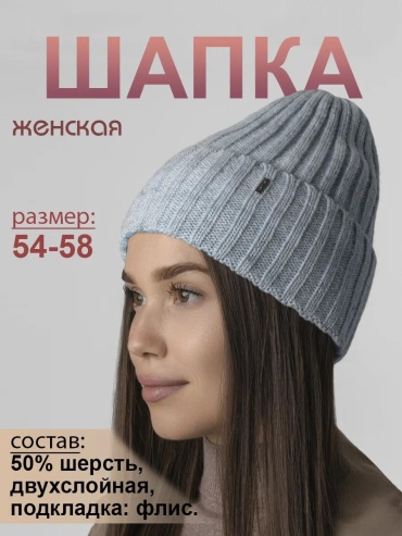 Шапка-бини Grandcaps размер 58, светло-голубой