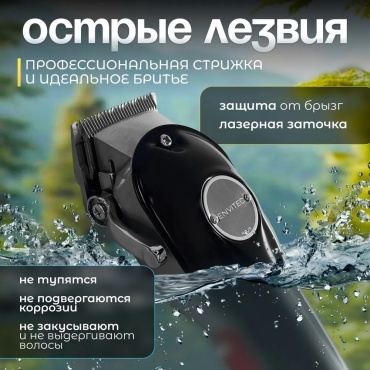 Envitec машинка для стрижки Envitec 1 мультиколор