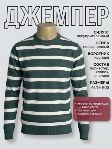 Джемпер белый, хаки