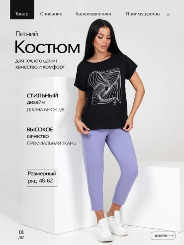 Повседневный костюм IvCapriz белый