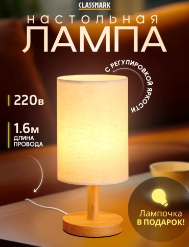 Настольная лампа 1001 ночь Настольная лампа E27, 220 Вт, дерево, металл, ткань