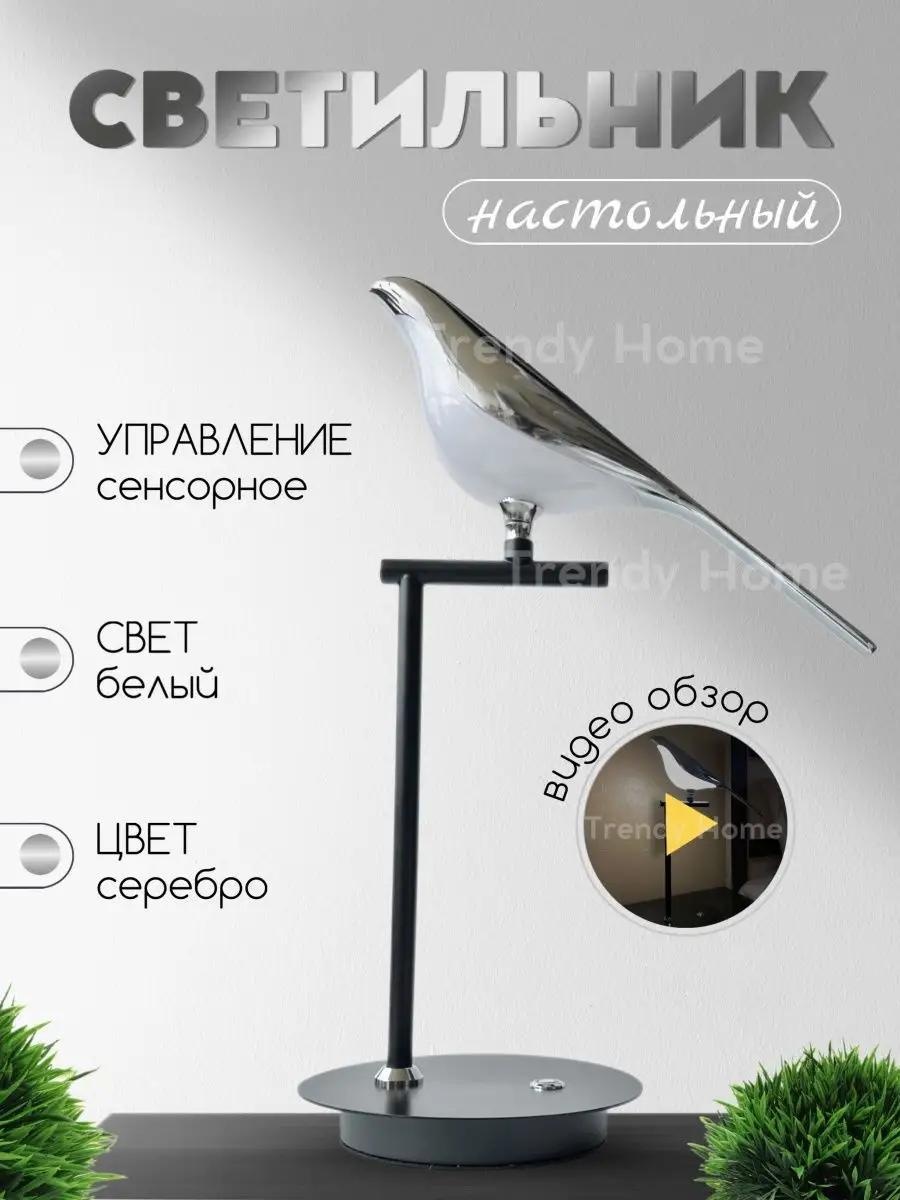 Декоративный светильник настольный F4D81A9DDA3E8037, теплый белый