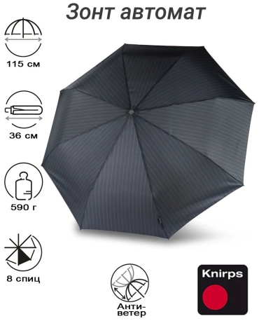 Складной зонт KNIRPS полуавтомат темно-серый