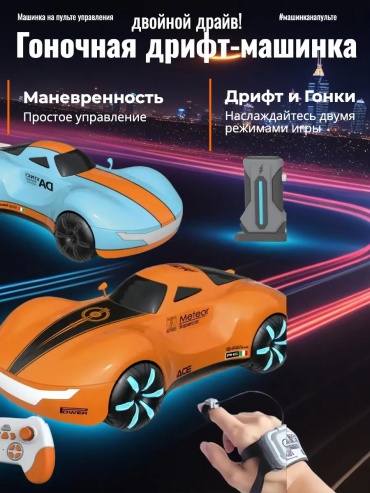 Машинка на радиоуправлении гоночная дрифт-машинка 1500