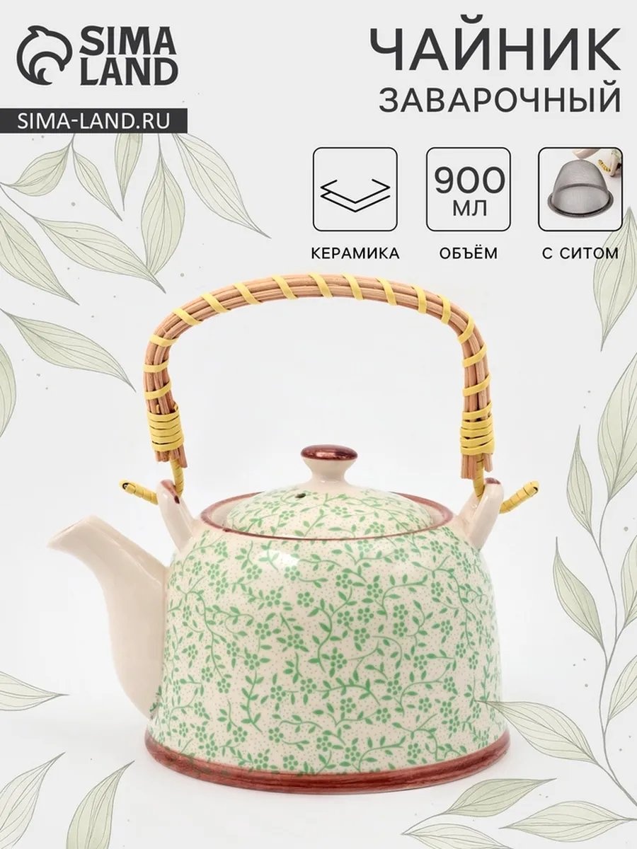 Чайник 823638495 0.9 л, керамика