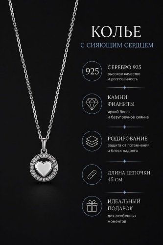 Колье Lovely jewelry 584682654 длина 45 см вес 2.7 г серебро, фианит