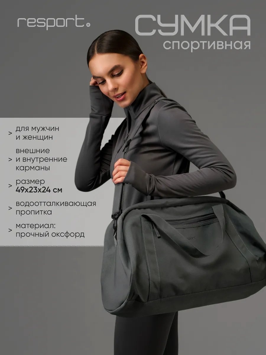Рюкзак Resport полиэстер серый 27 л