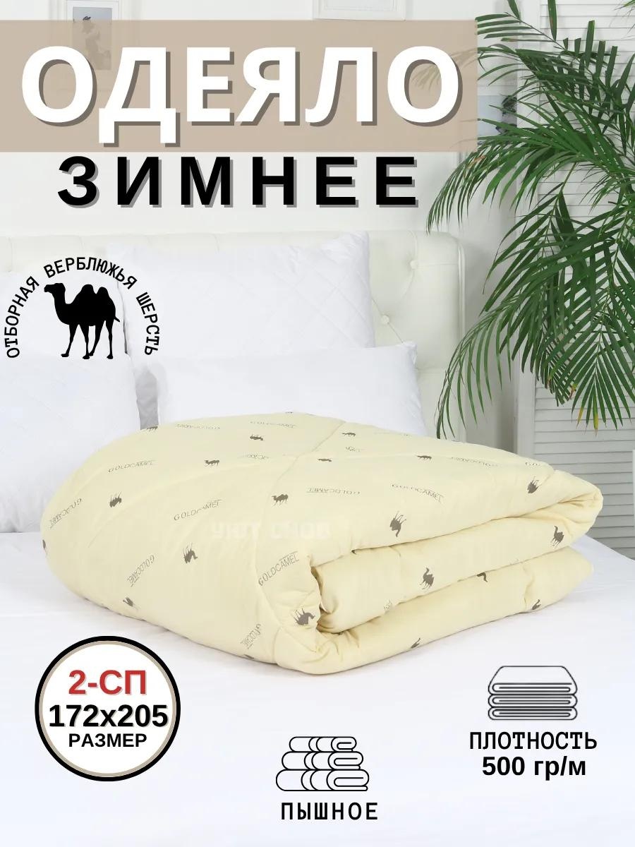 Одеяло E6036EAC3549B77E 200x220 всесезонное