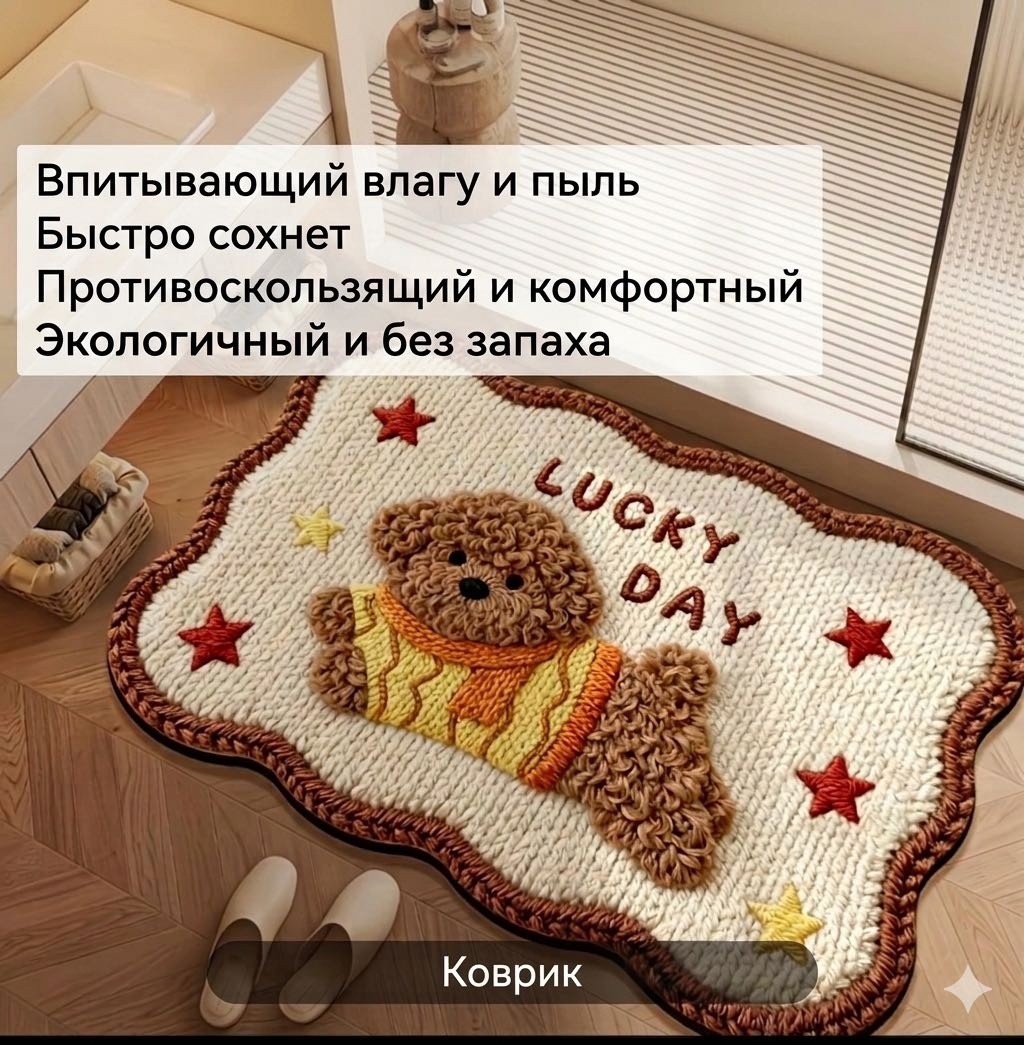 UZAR коврик 86627726 60x45 см, диатомит