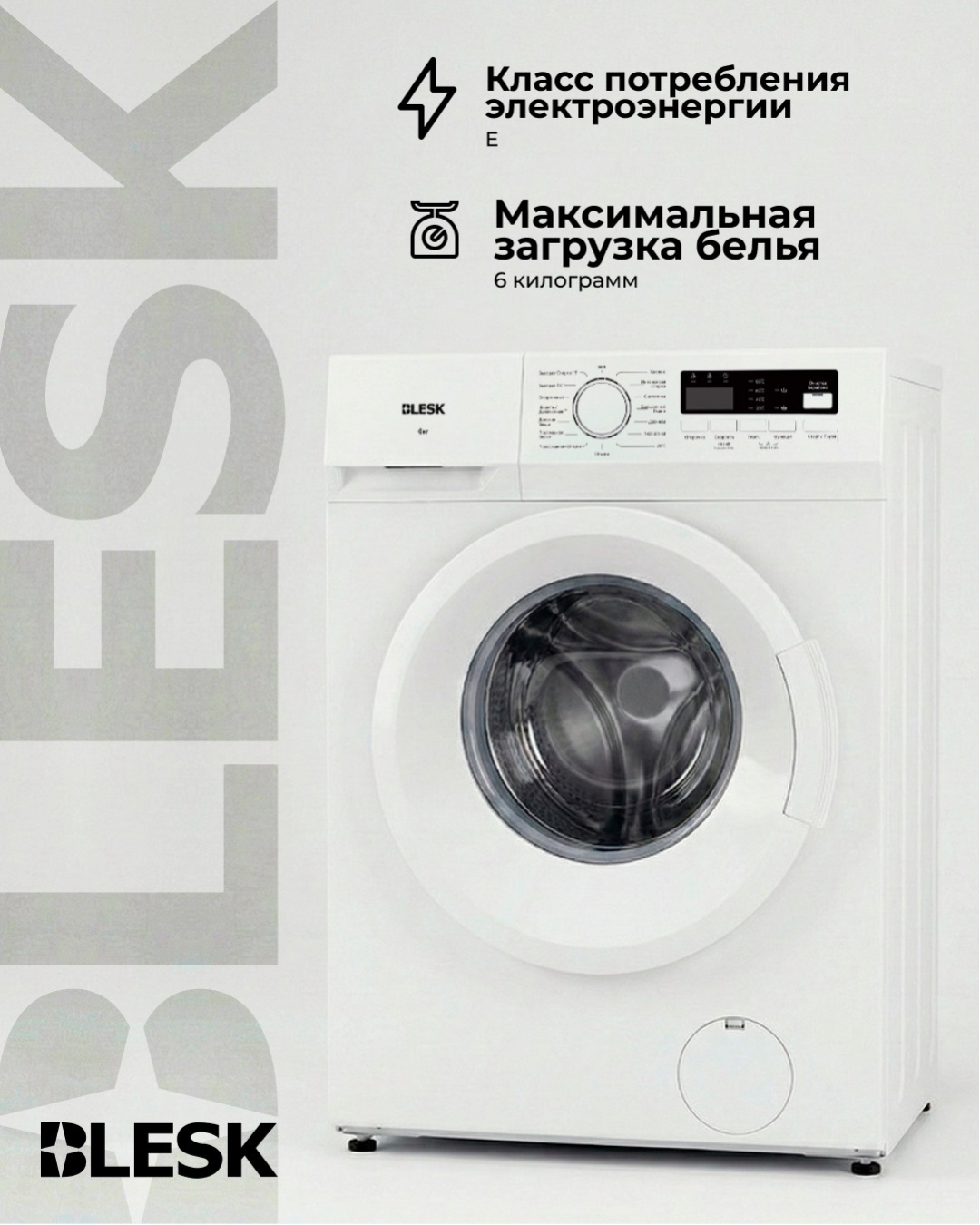 Стиральная машина BFN60-2203W 2
