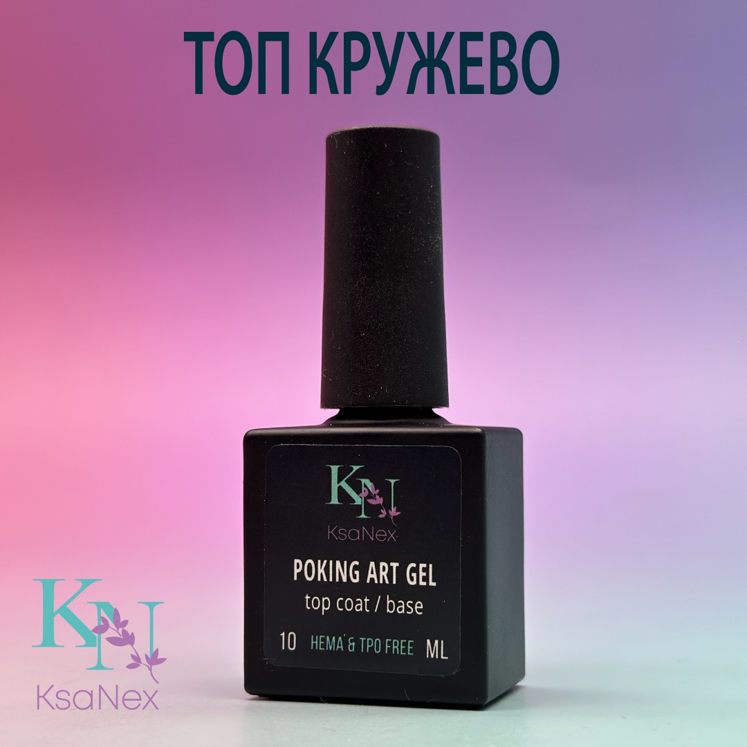 KsaNex гель-краска, гель для дизайна кружево, растрескивающийся эффект прозрачный 10 мл