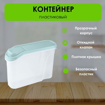LifeGoods.kz контейнер LG49412, пластик