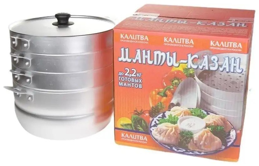 Мантоварка 5 л, нержавеющая сталь, количество ярусов: 3