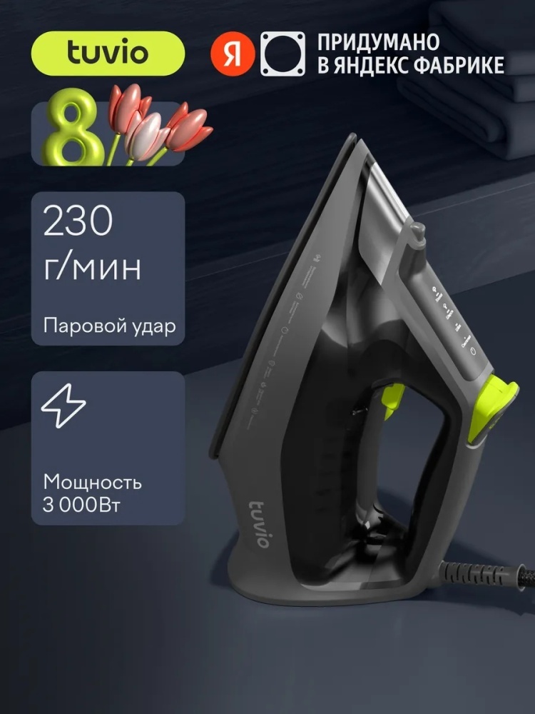 Утюг TVC04I темно‑серый