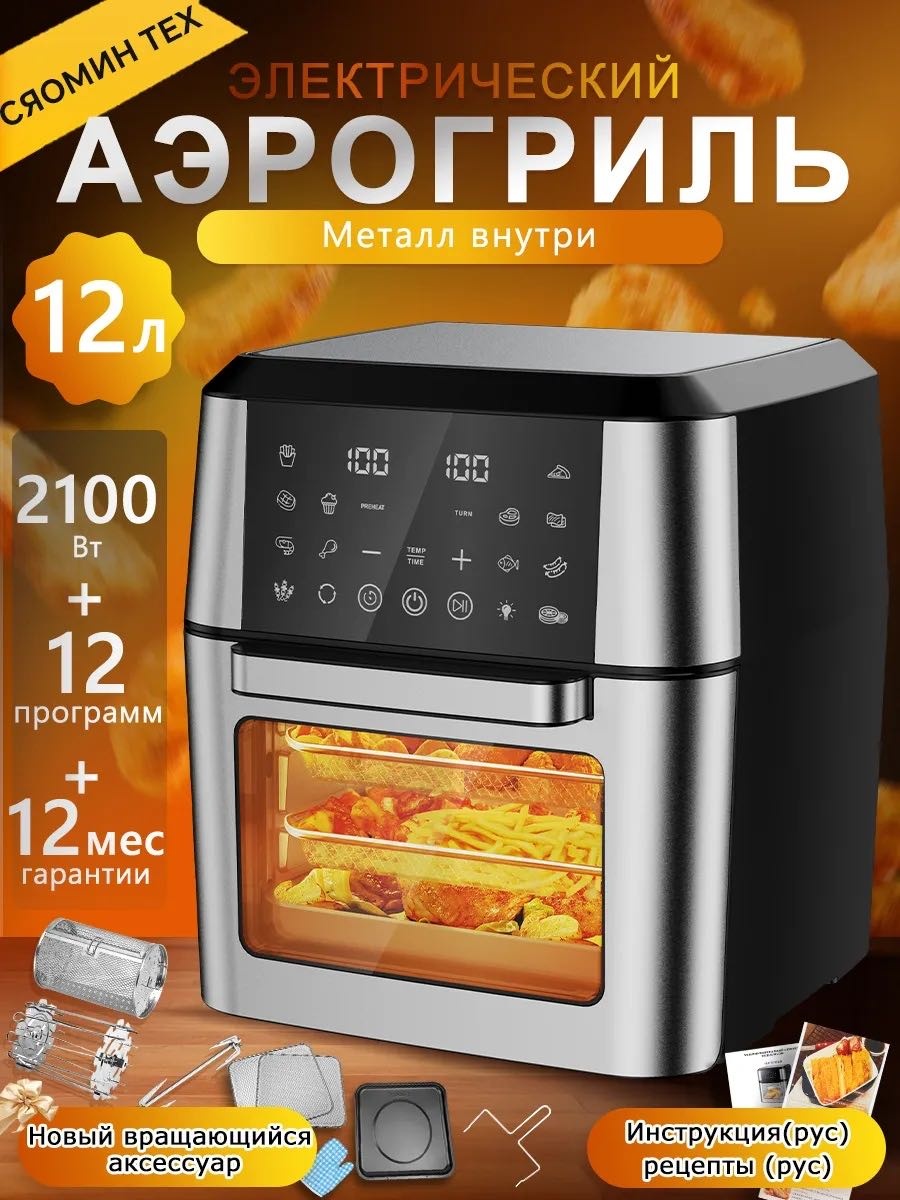 Аэрогриль AKKER Gm545 12 л черный, серый