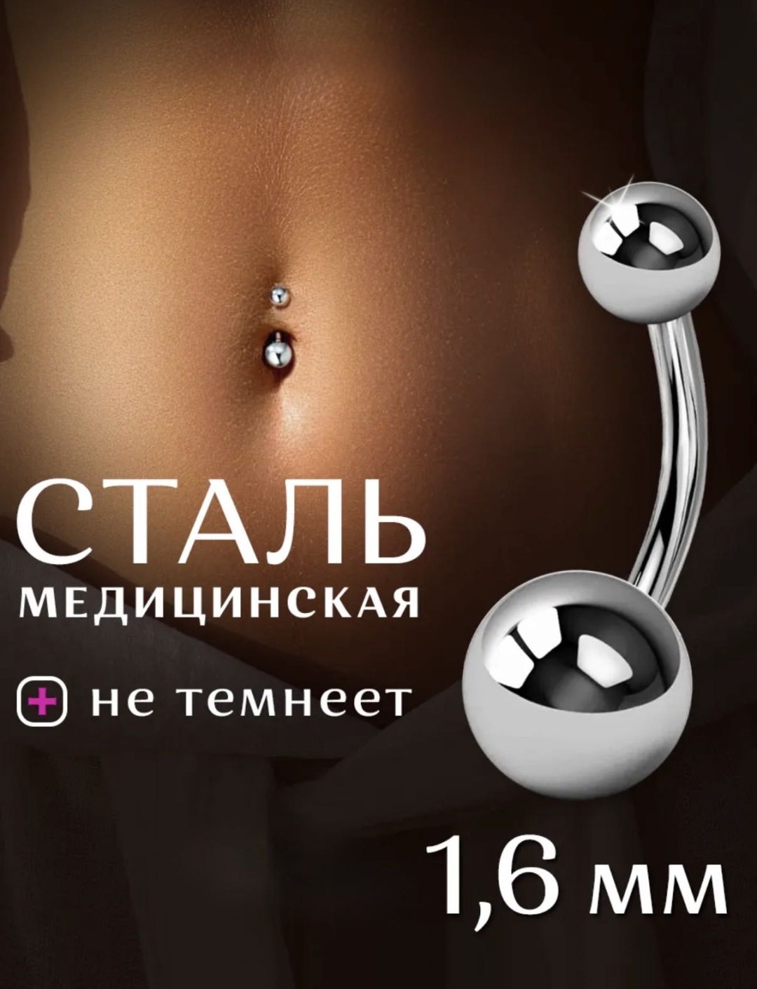 Банан Nika KZ хирургическая сталь, без вставок, 1,6x6 см