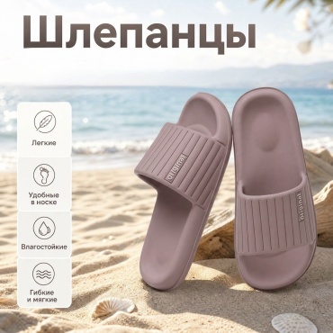 Шлепанцы HOME розовый