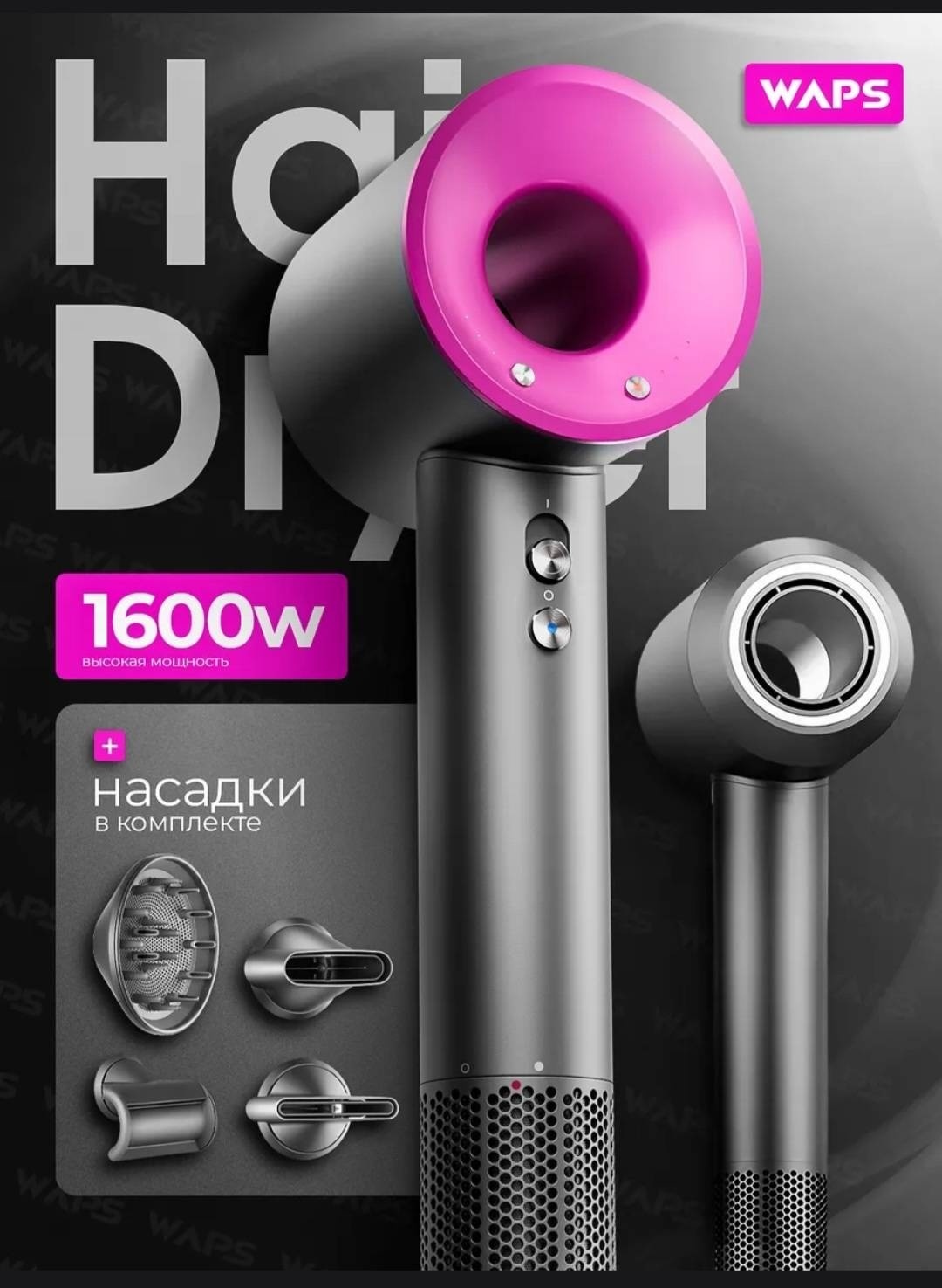 SMN Super fen 01 фен серый, розовый