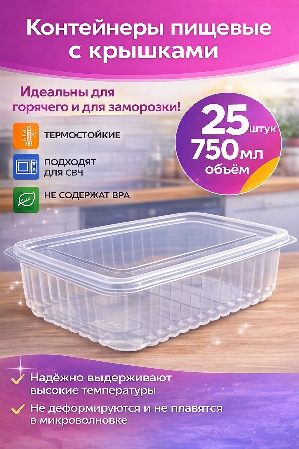 Контейнер 30369516_473693570 прозрачный 25 шт