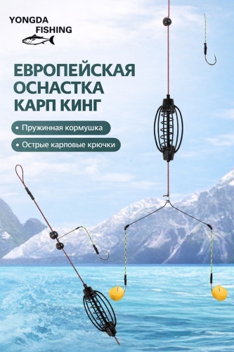 Оснастка 30422398_684868172 40 см