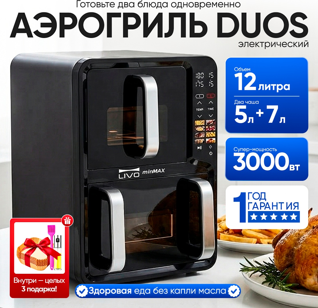 Аэрогриль minMAX MNF-5017 12 л черный